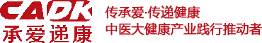 承愛(ài)遞康